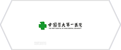 中國醫科大學第一醫院
