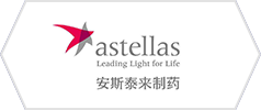 安斯泰來制藥（中國）有限公司