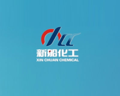 新船化工（沈陽）股份有限公司