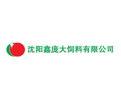 沈陽鑫龐大飼料有限公司