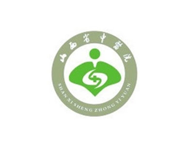 山西省中醫(yī)院