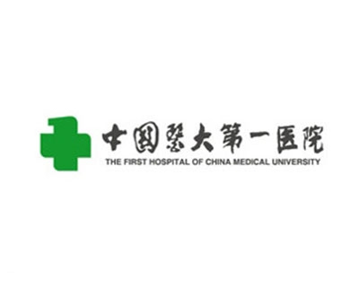 中國(guó)醫(yī)科大學(xué)第一醫(yī)院