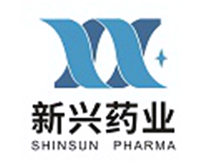 新興藥業(yè)股份有限公司